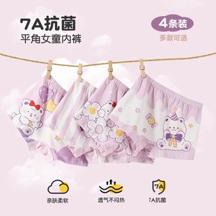 Girls Cute Shorts Girls' Underwear Class A Cotton Summer Breathable Pure Cotton Small and Medium-sized Children's Boxer Underwear Children's Underwear