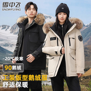 Snow Flying Goose Down Jacket for Men and Women Winter New Hooded Thickened Frock Collar Warm Couple Jacket