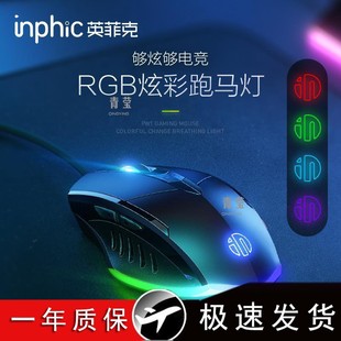 Usb-механическая игра офисная мышь проводной киберспорт