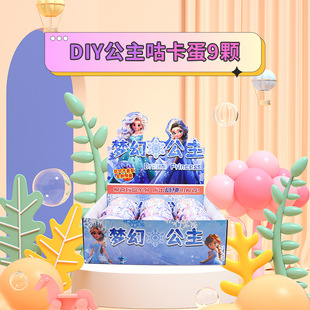 Japanese cream glue goo card suit full set of stationery hand account sticker diy quicksand sticker material bag girl toy