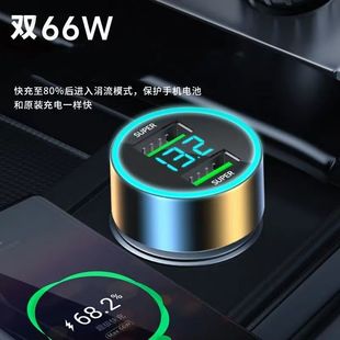 Car charger super fast charging head double flash charging 120W speed charging digital display pressure measuring mobile phone charger