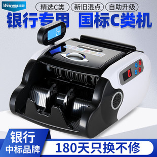 Weirong T6(C) Currency Counter 2020 New Edition RMB Small Intelligent Currency Checker Bank-grade Currency Checker