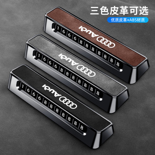 Applicable to Audi A6L car temporary moving number plate A8/Q5L/Q7/A3 high-end men's and women's parking phone plate