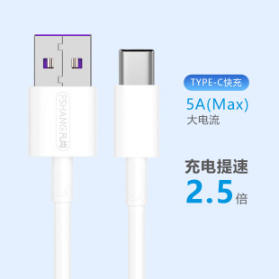 Fanshang wholesale 5A fast charge applicable typec Apple pd data cable Android vivo flash charge data mobile phone cable