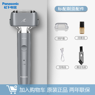 Panasonic small hammer electric shaver imported 3 cutter head reciprocating full body washing portable razor ES-LM34