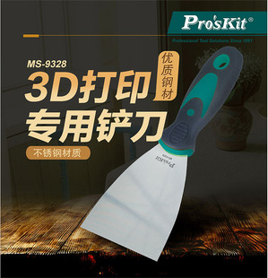 Taiwan Baogong MS-9328 putty knife shovel knife putty knife thickened scraping plaster mud wall batch ash knife paint tool