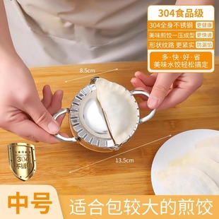 Dumpling Making Artifact Tool Press Dumpling Skin Mold Lazy Style Dumpling Cutter Household suit Style Dumpling Cutter