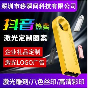 Автомобильная музыка USB флэш-накопитель надписи личность USB флэш-накопитель 32G высокоскоростной металлический 16G качество звука без потерь 8g64g автомобильный USB-накопитель