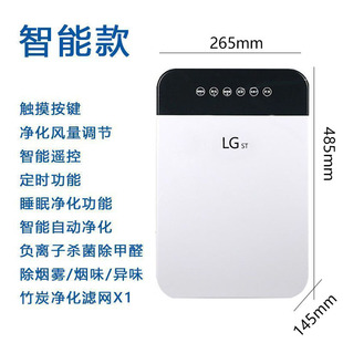 LG st Air Purifier Household Formaldehyde Removal Dust Office Silent Negative Ion sterilization Toilet Deodorization