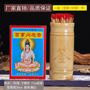 Просить подписать ведро Guanyin подписывающий картридж тряска печатка картридж 100 Подписывание и снятие подписи Pre-Buddha поставки Тайцзи печатка картридж