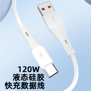 Liquid Silicone Charging Line Suitable for Apple 16 Data Line type-c Charging Line Huawei Xiaomi Mobile Phone Fast Charging Line