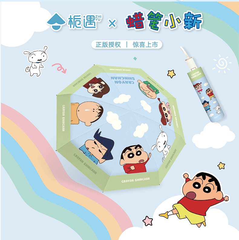 Я встречаю Crayon Shinchan Автоматический зонтик Дождь и Дождь Симпатичный виниловый солнцезащитный крем УФ-солнцезащитный зонт