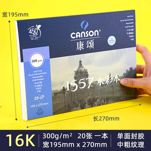 Французская акварель Kangsong 300 г Барбизон 4K8K16K Открыто a4a3 Изобразительное искусство 1557 Акварель Бумага