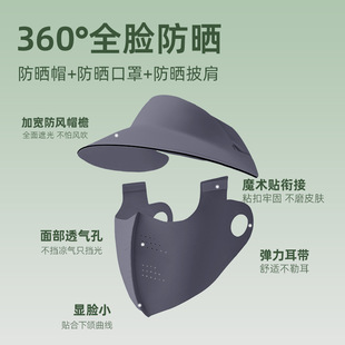 Sunscreen Mask Traceless Hat Mask 2-in -1 Full Face Protection Riding Removable Sunshade UV Protection for Women Upgrade