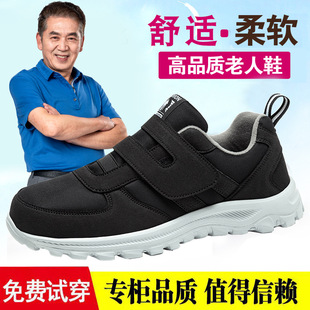 Shoes for the elderly Special shoes for swollen feet Shoes for men and fathers Hemiplegia Gout Widened Walking Shoes Spring Middle-aged and Elderly Soft Sole Non-slip