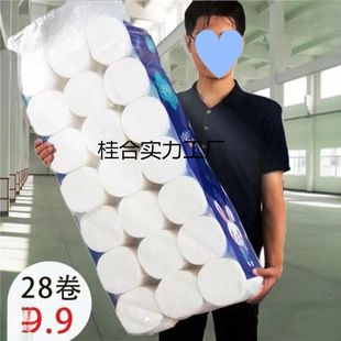 Roll toilet paper raw wood pulp household coreless roll paper toilet paper toilet paper whole box wholesale package number = = roll