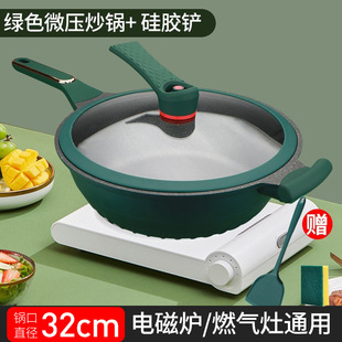 Maifan Stone Pot Non-stick Pan with Flat Bottom Wheat Stone Rice Gas Stove Suitable for Stir-frying Non-South Korea Pot Household Stir-frying Wheat Stone Pot