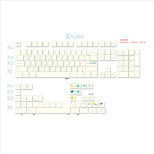 Spy Weather V50 Keycap PBT Материал Сублимация ремесло XDA Ретро индивидуальный персонализированный большой полный набор колпачков
