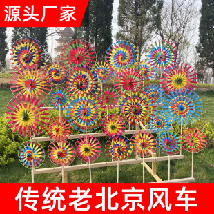 Old Beijing Double-layer Windmill Good Things Qi Retro Handmade Windmill Manufacturers Spot Wholesale Scenic Spot Popular Hot Sale