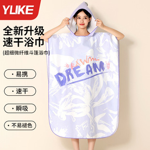 Swimming Bathrobe Women's Absorbent Quick-drying Bath Towel Cloak Adult Hooded Portable Beach Towel Diving Hot Spring Sun Protection Travel