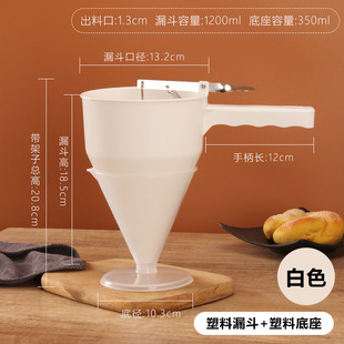 Octopus pellet tool fish ball funnel tapered funnel stainless steel fish ball funnel with shelf wholesale