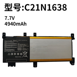 Подходящие батареи ASUS C21N1638 R419UR F442U A480U A4842 X442UA