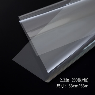 High permeability dustproof Waterproof cellophane flower wrapping paper material bouquet base cellophane floral cellophane