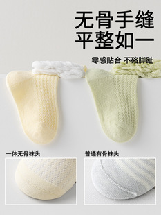 Newborn Baby Type a Cotton Summer Thin Mesh Breathable Anti-Mosquito High-Top Knee-Length Boneless Socks