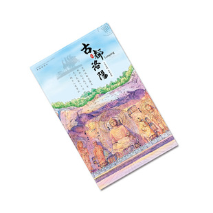 Lu Yao Wencreation Henan Luoyang hand-painted landscape postcard paper craft tourism creative gift