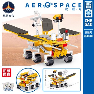 Совместимость с телескопом Lego Space Series Long March Rocket Model Детская научная и образованная детская сборка игрушек