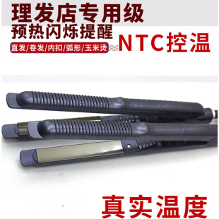 Electric splint perm straight hair curling stick dual-purpose straight plate clip small inner buckle curved corn beard straight hair bangs ironing board