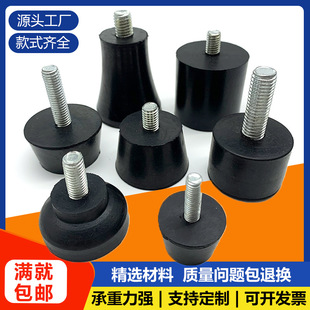 Rubber Anti-skid Adjusting Foot Pad Wear-resistant Soft Rubber Adjusting Foot Anchor Screw Adjustable Height Mechanical Foot Pad