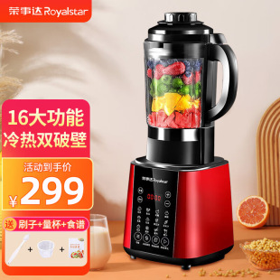 Honor. up to 1750ml bass wall breaking machine RZ-737A/RZ-737A1 soymilk machine wall breaking machine juicer