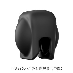 Подходит для теневого камня Insta360 X4 защитный чехол для линз силиконовый пыленепроницаемый анти-туман защитный чехол новый продукт