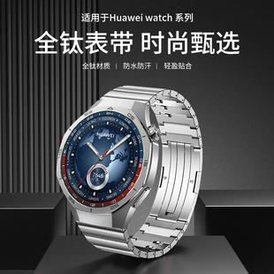 Применимо для Huawei GT5 бусина бамбука сырое ушное удаление чистого титана ремешок новый 22 мм умный чистый титановый ремешок для часов