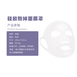 Facial Silicone Mask Cover Fixed with Mask Brush 3d Anti-drop Beauty Salon Wet Application Face and Neck Auxiliary Artifact