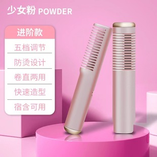 Cross-border new rechargeable hair straightener portable lazy hair straightener wireless hair straightener negative ion does not hurt hair