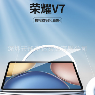 Suitable for Honor Tablet V8 pro Tempered Film Honor Tablet V8 Glass Film V6 10.4 Glass Film V7pro