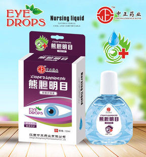 Zhongzheng Pharmaceutical Pearl Muming Eye Drops to relieve eye fatigue, dry eye astringent eye antibacterial care solution