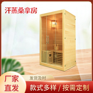 Factory direct supply home sweat steaming sauna room single family sweat steaming room far infrared light wave room