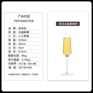 Crystal Glass Champagne Cup European-style Household Bubble Wine Glass Bar Sparkling Wine Glass European-style Cocktail Glass Goblet