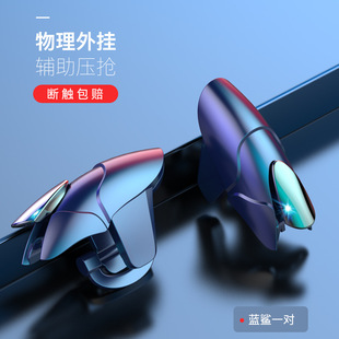 Blue Shark Chicken Eating Artifact Automatic Press and Grab Auxiliary Six-Finger Mechanical Button Peripheral Huawei Apple Special Perspective Hanger