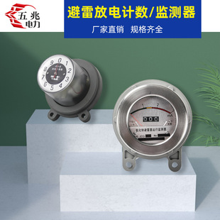 Five Mega Power JS-8 Discharge Counter Lightning Arrester Counter 6~35KV Pointer Type Manufacturer Online