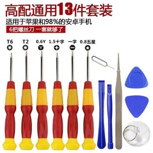 Multifunctional disassembly combination repair tool screwdriver combination set Android Apple mobile phone tablet computer universal