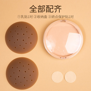 Breathable Silicone Solid Invisible Chest Sticker Ultra-thin Anti-bump Breast Sticker Women's Wedding Dress Sling Small Chest Nipple Sticker