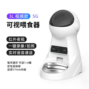 2025 new intelligent pet automatic feeder cat dog timing quantitative camera visual self-service grain feeder