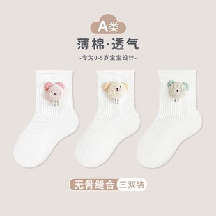 Children's socks summer thin solid color mesh socks boys and girls baby boneless socks student waist sports socks