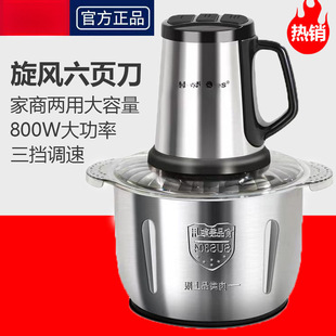 Meat grinder mixer integrated new household electric multifunctional automatic large capacity cooking machine