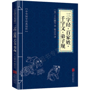 The three-character sutra, the disciple rule, the book of songs, 36 plans and other books on Chinese studies for children are translated into 35 original editions.