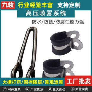 Processing custom 304 stainless steel clamp double spray plastic elevator high pressure spray system PE pipe fixing pipe clamp